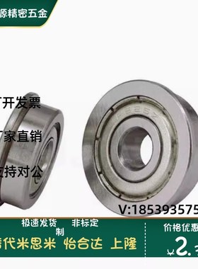 BAL623 624 625 626 627 628ZZ-E-J怡合达滚珠挡边法兰带凸缘轴承