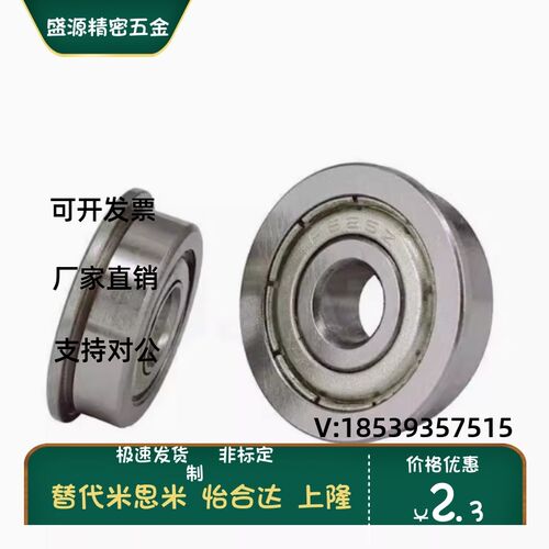 BAL623 624 625 626 627 628ZZ-E-J怡合达滚珠挡边法兰带凸缘轴承