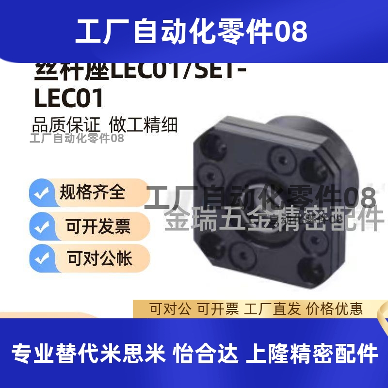 SET-LEC01/LEC01-6/8/10/12/15/20/25/30圆法兰滚珠丝杆支撑座