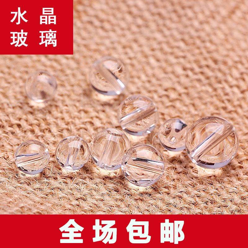 速发古缇透明串珠带孔散珠手工玻璃配件自水晶门帘珠子珠帘穿悬挂