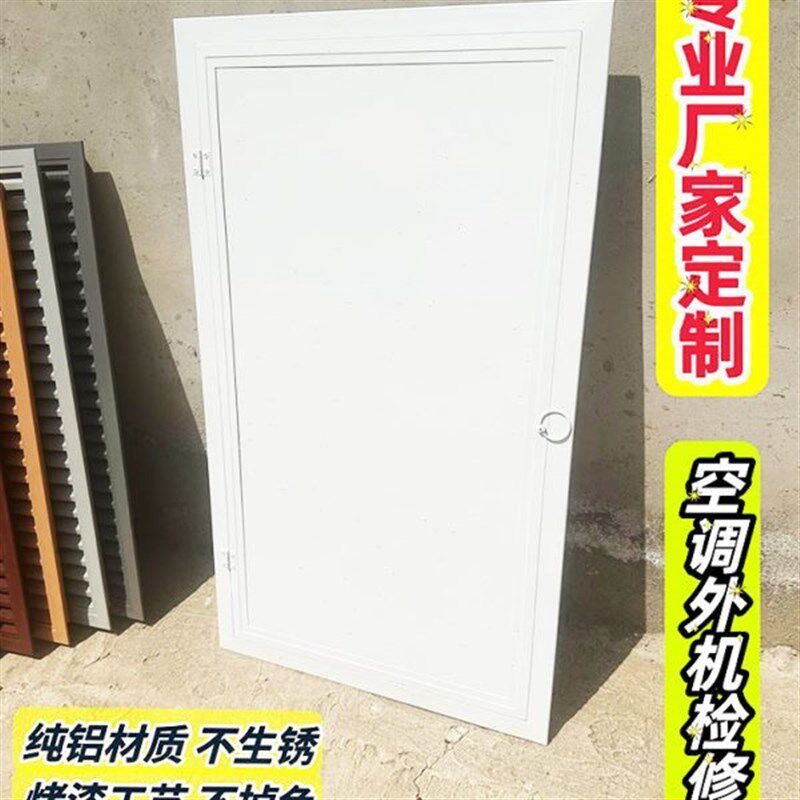 空调外机检修门阳台检查口石膏板吊顶检修口地暖卫生间管道装饰盖