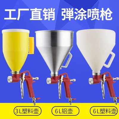 新品新品厂d销大容量真石漆喷外墙涂料喷砂水泥砂浆喷涂气动喷壶