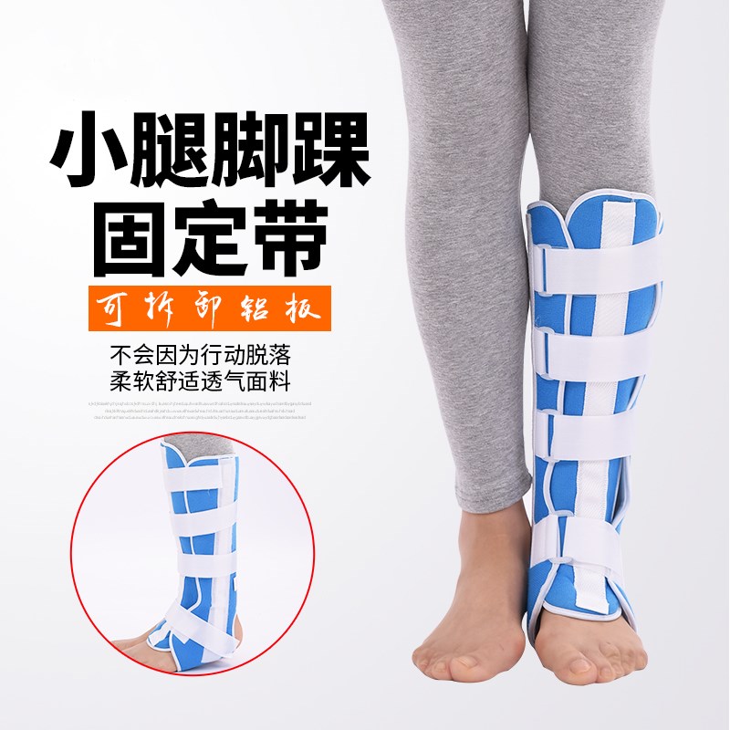 工厂销胫腓超踝支具踝骨固定带胫腓骨护具夹板小腿保X护套带钢板
