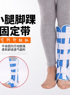 工厂销胫腓超踝支具踝骨固定带胫腓骨护具夹板小腿保X护套带钢板