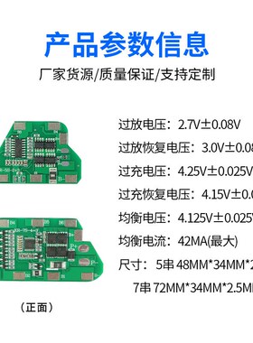 5串7串电动工具太阳能LED照明灯18650锂电池K保护板5A10ABMS带均