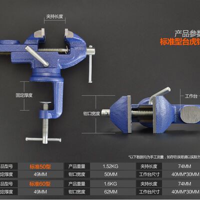 台钳 台虎钳 夹具 万向夹具