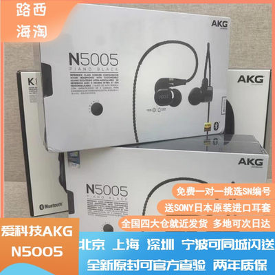 AKG/爱c科技 N5005 入耳式无线蓝牙耳机 HIFI重低音运动降噪  原