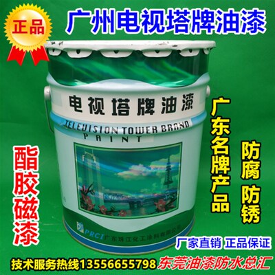 电视塔牌脂胶防锈油漆金属漆磁漆汽车厢漆家S具漆栏杆漆机械漆
