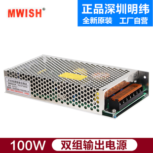 深圳明伟D-100A 100B 100C双组两路集中供电直流开关电源5V12V24V