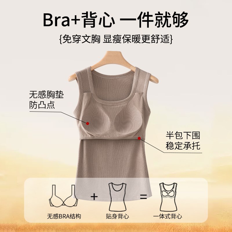 德绒保暖背心女带胸垫秋冬打底内搭加绒加厚发热免穿文胸一体内衣