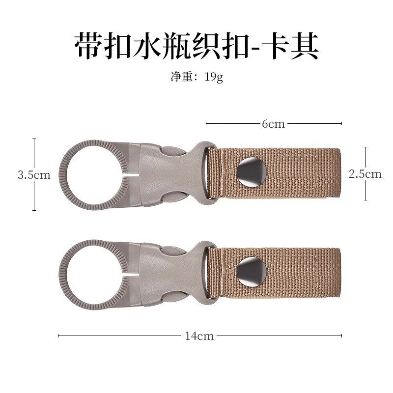 新款户外战术腰带背包背带挂扣挂件饮料水瓶矿泉水便携挂钩挂登山