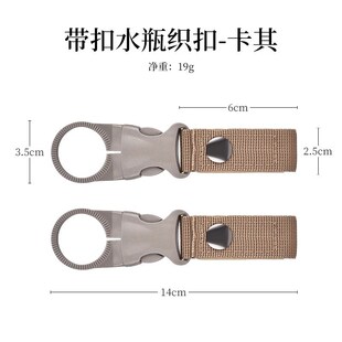 新款户外战术腰带背包背带挂扣挂件饮料水瓶矿泉水便携挂钩挂登山