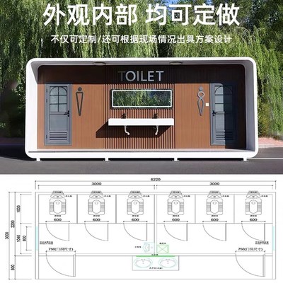 景区移动厕所卫生间户外环保公共厕所成品洗手间公园集装箱淋浴间
