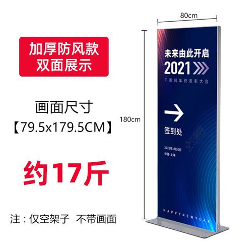QD4D丽屏f展架户外广告牌展示架商场立牌立式落地式海报架子门型