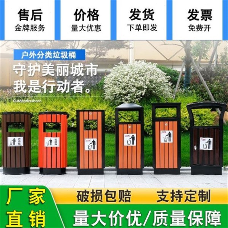户外垃圾桶不锈钢 小区景区实木果皮箱公园垃圾箱 塑木单桶古典款
