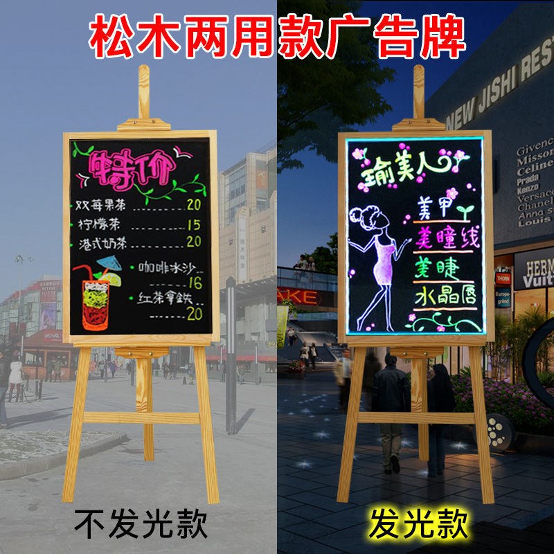 摆摊磁性小黑板支架式商用荧光板宣传F广告牌LED发光展示牌可挂墙