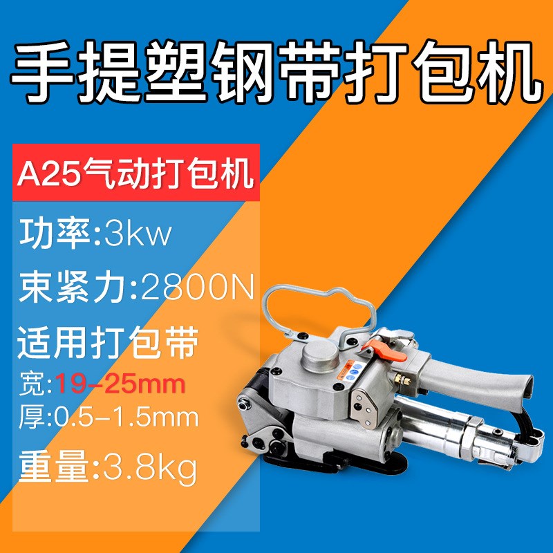 气动塑钢带打包i机自动手持免扣热熔扎带机手提式捆扎机PP带PET