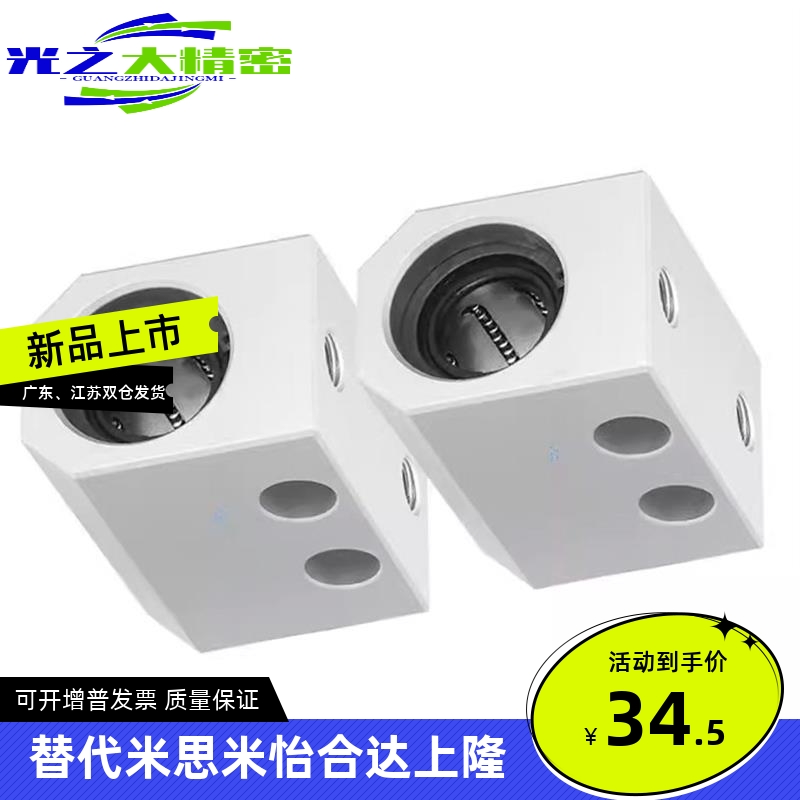 直线轴承箱式单元LMY/LMX01-d6/d8/d10/d12/d16/d20/d25/d30