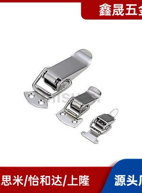搭扣PKWS1/2/3/4 304不锈钢弹簧卡 PKBSA 小号卡扣箱扣替代米斯米