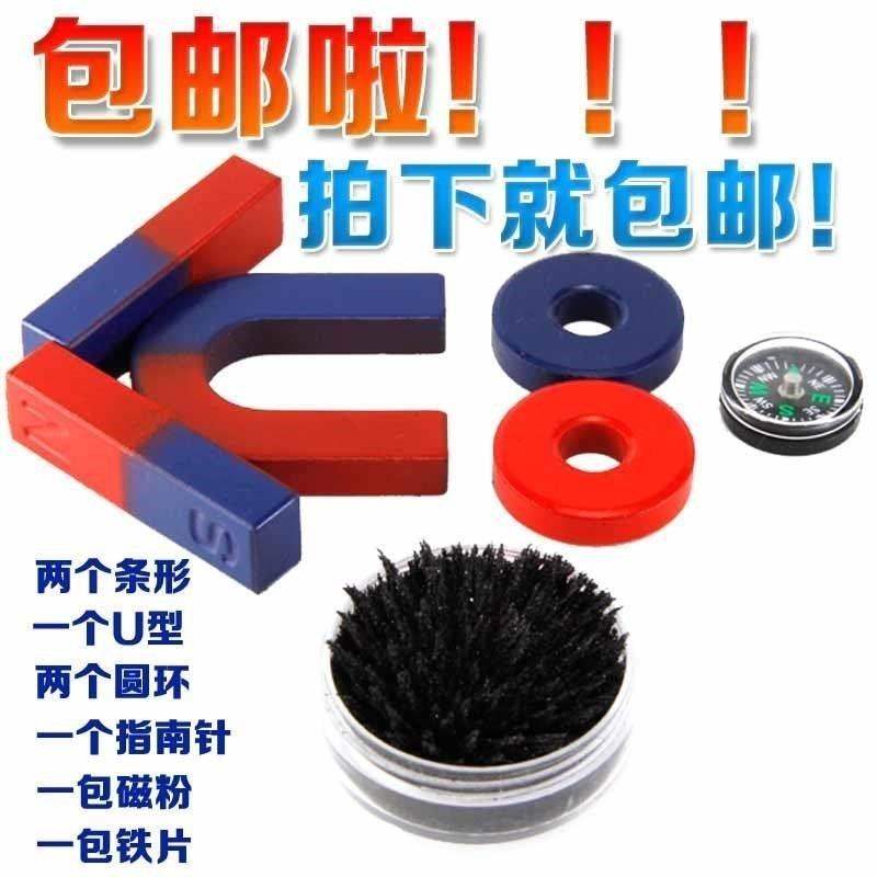 Magnets are negative science horseshoe a full range of magne 电子元器件市场 吸铁石/磁铁/强磁/巴克球 原图主图