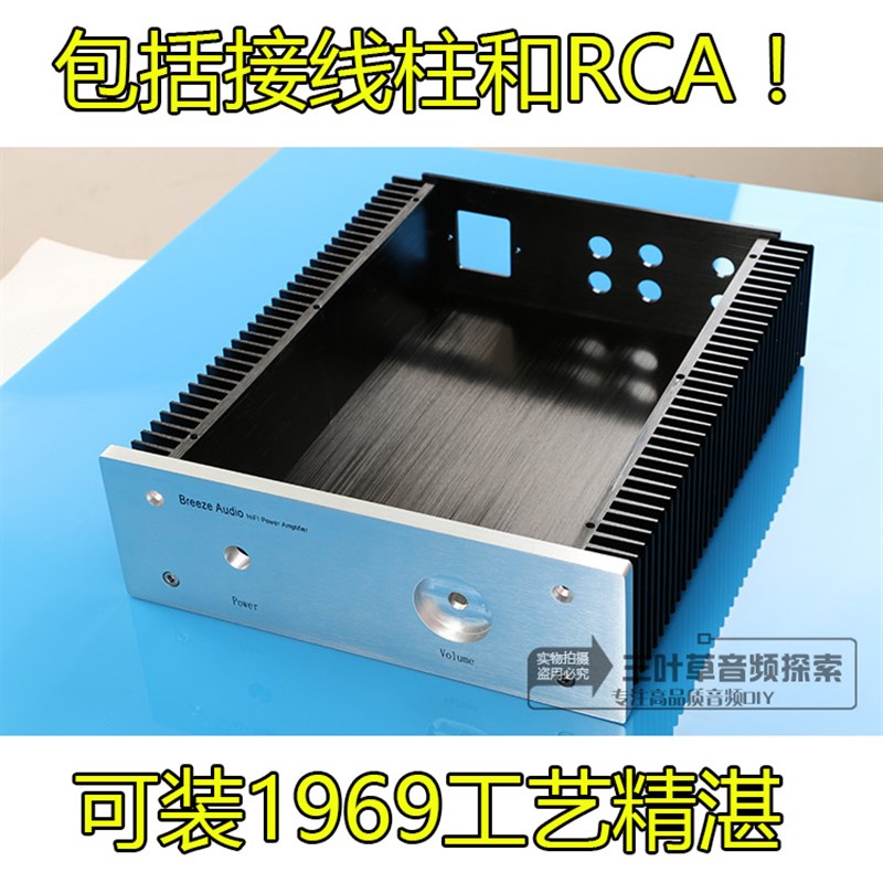 全铝机箱 两侧散热机箱 纯功放铝机箱 1969甲类功放箱子外壳