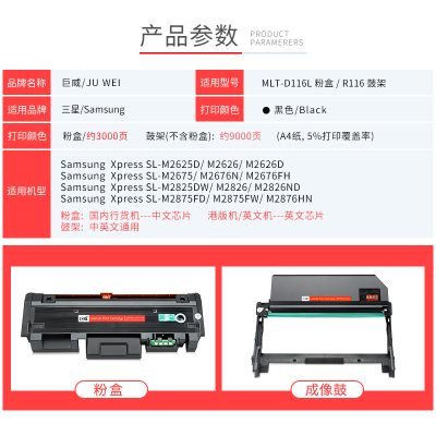 适用三星M2625D硒鼓英文/港版机M2675F M2825DW M2875FD打印机粉