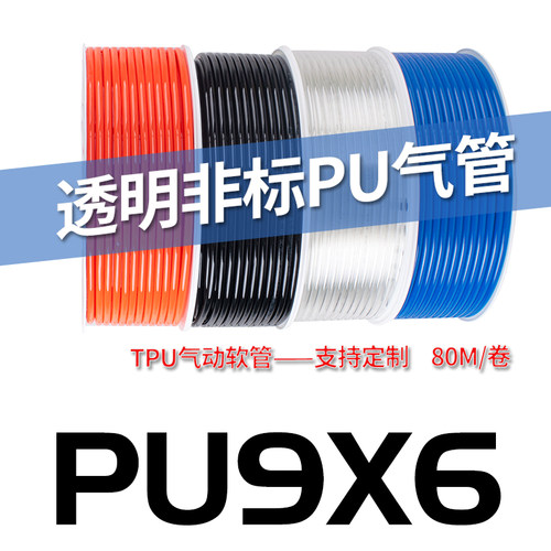 小众高货PU非标气管空压机气泵软管风管6X3.5/6X3/4X2/5X3/8X6非