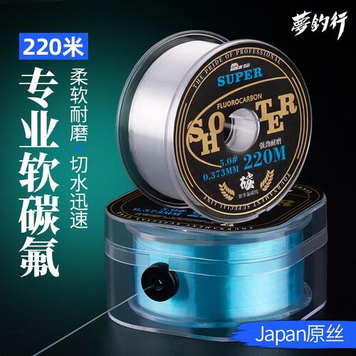 正品路亚软碳氟线鱼线主线子线碳线渔线钓鱼前导线滑漂线组尼龙线
