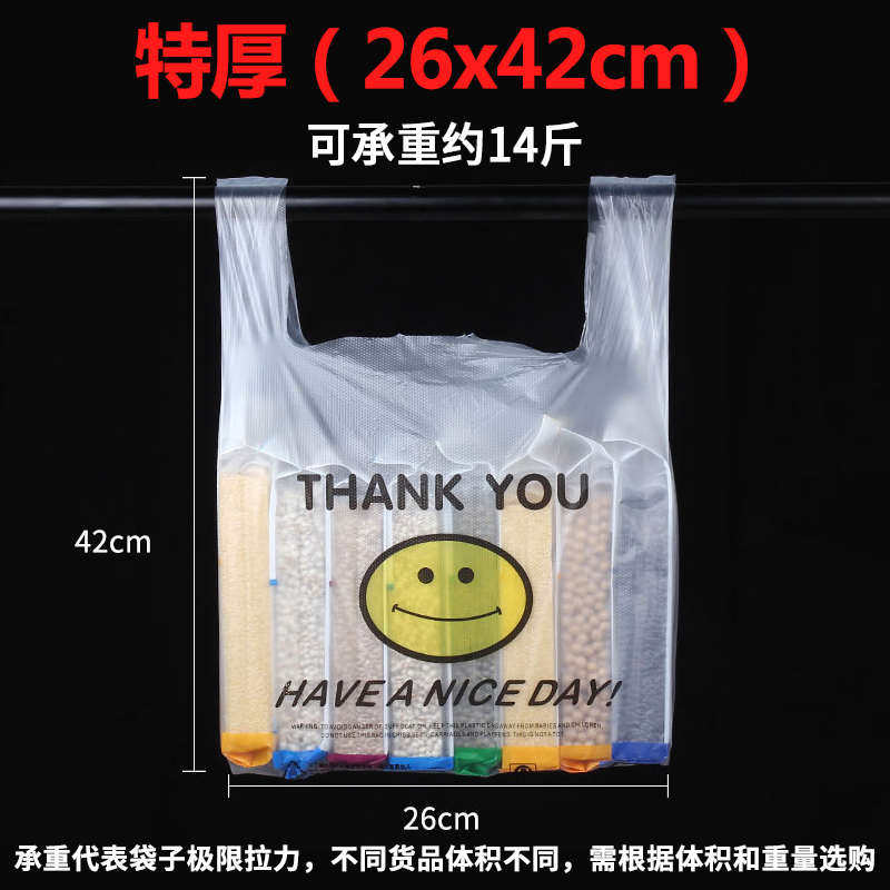 塑料外卖袋方便打包笑脸白色定制胶袋食品一次性商用加厚透明