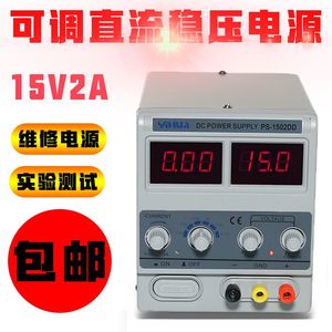 谊华调压可调直流稳压电源数显小体积手机维修diy套件 12V 15V 2A