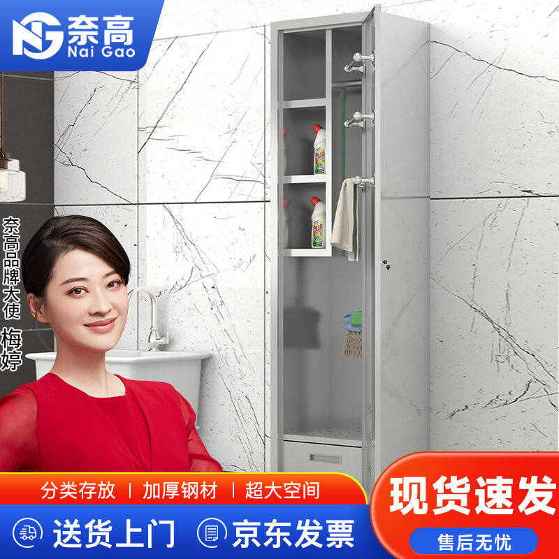 促销奈高不锈f钢清洁柜保洁柜清洁工具柜商场化妆室杂物收纳柜单高性价比高么？