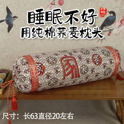 全荞麦枕a头成人高枕不塌硬枕头荞麦壳加厚加高大号圆形护颈枕