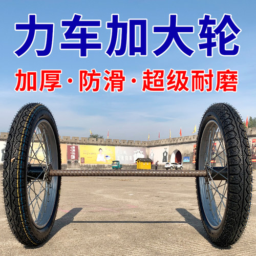 手推车脚轮手拉车l轮子转轮拖车滚轮自制充气轮打气牵引搬运车载