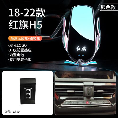 红旗手机车载支架HS5 H5 H9 HS9 H7无线充P电EQM5导航支架改装