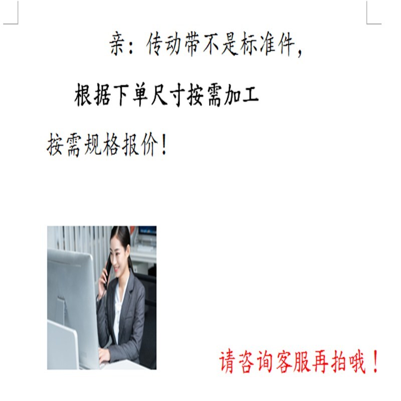 H147外圆磨床皮带沟槽传动l型组合齿形带联组三角带1020/1024-16