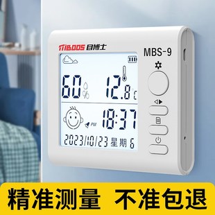 温湿度计高精度干温度湿度表 温度计室内家用婴儿房电子壁挂式