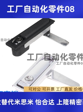 XAT11 XAT12平面锁 把手按压转动式 方形独立式按钮 电柜电箱门锁