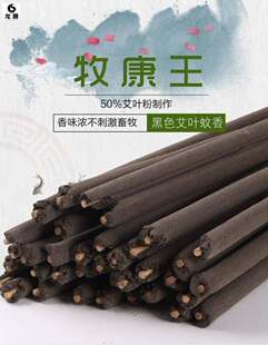 熏香驱蚊苍蝇驱除鸡场蚊虫猪用家禽畜牧蚊香棒纹牛棚猪舍整箱焚香
