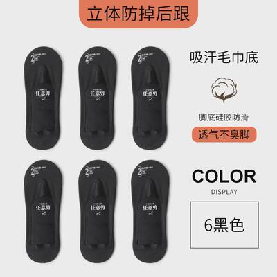 男士船袜薄款夏季防臭吸汗袜底男袜不掉跟隐形防滑冰丝短新款