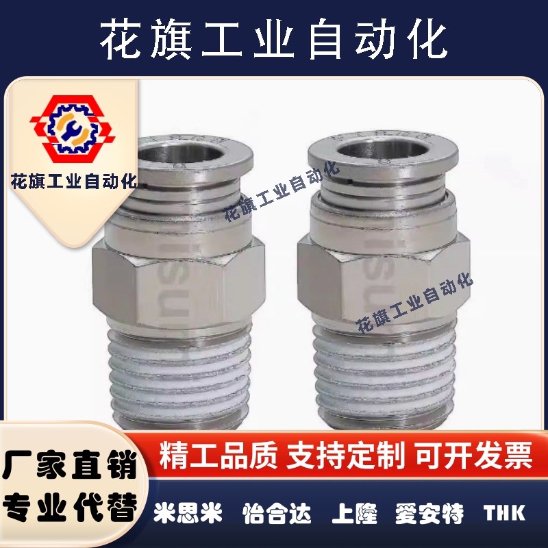 MJCNLS MSCNL4 6 8 10 12-1 2 3 4 M5米思米型黄铜快速接头外螺纹