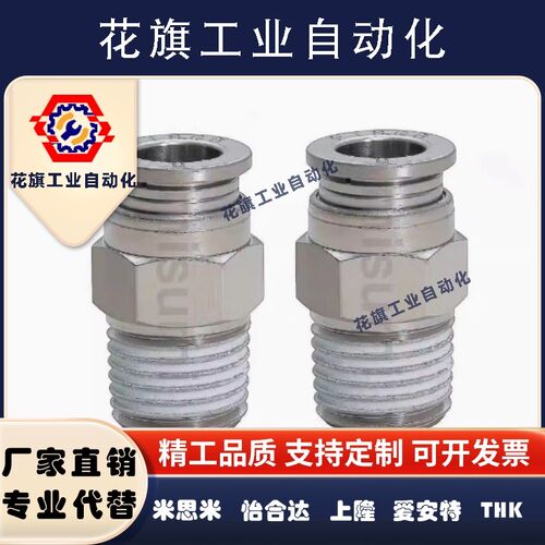 MJCNLS MSCNL4 6 8 10 12-1 2 3 4 M5米思米型黄铜快速接头外螺纹