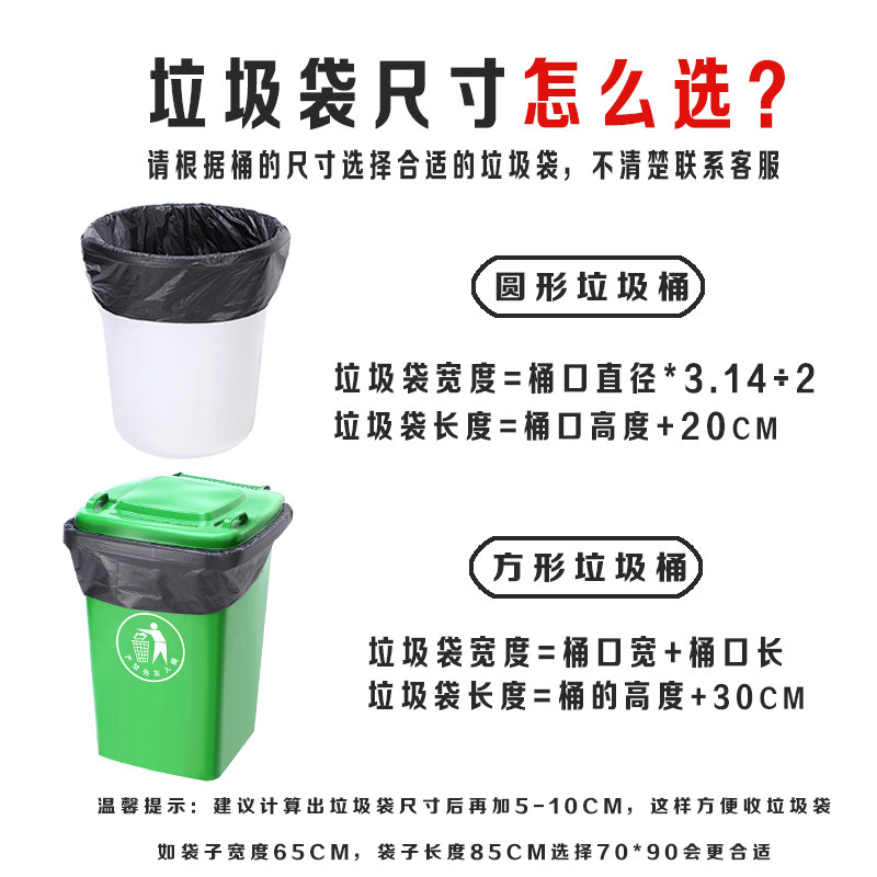 eq4f家用酒店环卫大塑料平口60厨房物业垃圾袋大号80商用一次性垃