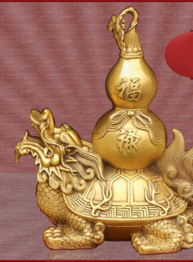 福禄龙龟摆件纯f铜驮塔龟开口葫芦龙头龟中式家居客厅桌面装饰摆