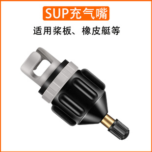 充气泵转换接头打气嘴充气嘴皮划橡皮艇转接头充气床X气垫床打气
