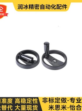 上隆标准/收纳式双辐条手轮 HWLD-D100 D122 D158 D198