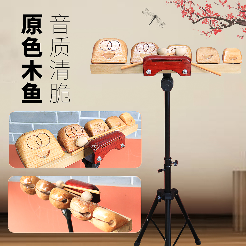 《包邮》五音木鱼剧团演奏梆子带支架红漆原木色联排送专用箱