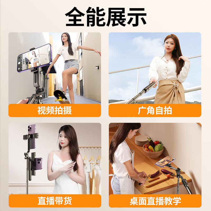 促销硕图【专业拍摄-n1.8米】自拍杆三脚架手机落地支架手持防抖使用感如何?