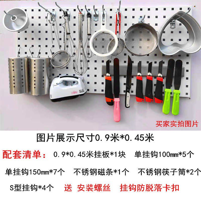 烘焙洞洞板置物架方孔挂板工具墙挂钩壁挂展示架烘焙工具收纳挂架