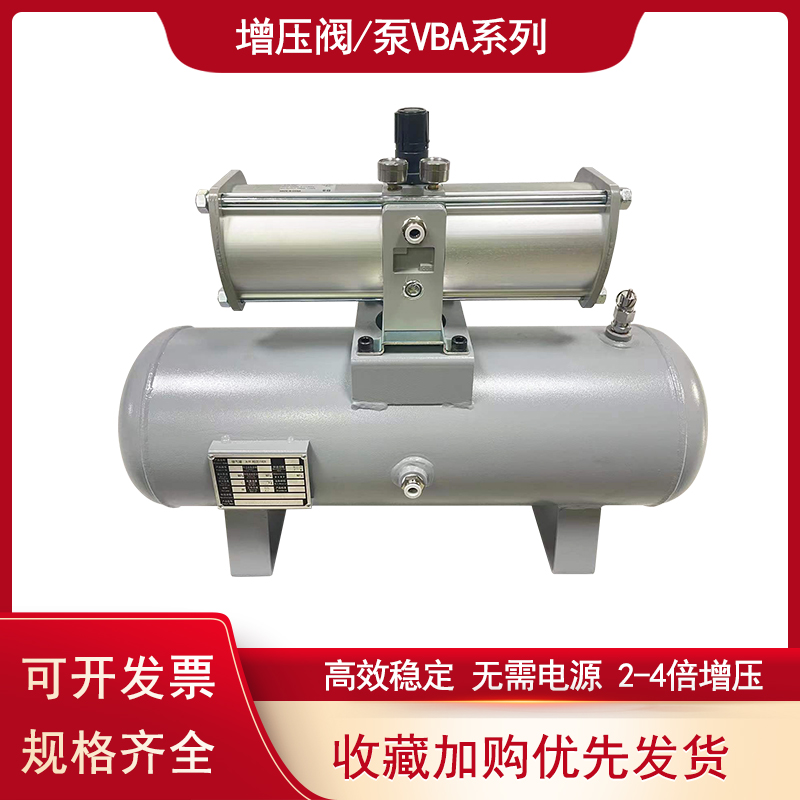 增压气缸增压缸空气k增压阀气体增压泵气动气压vba10a02压缩增压