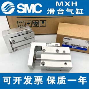 MXH6 SMC型新HLH 60Z滑台气缸